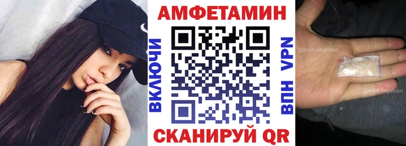 Amphetamine Premium Терек