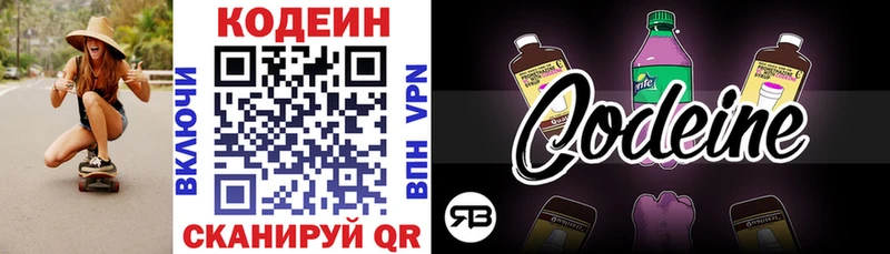Codein Purple Drank  продажа наркотиков  Терек 