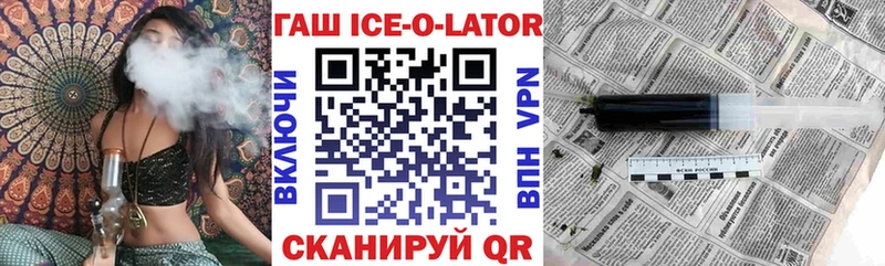 купить   Терек  Гашиш Ice-O-Lator 